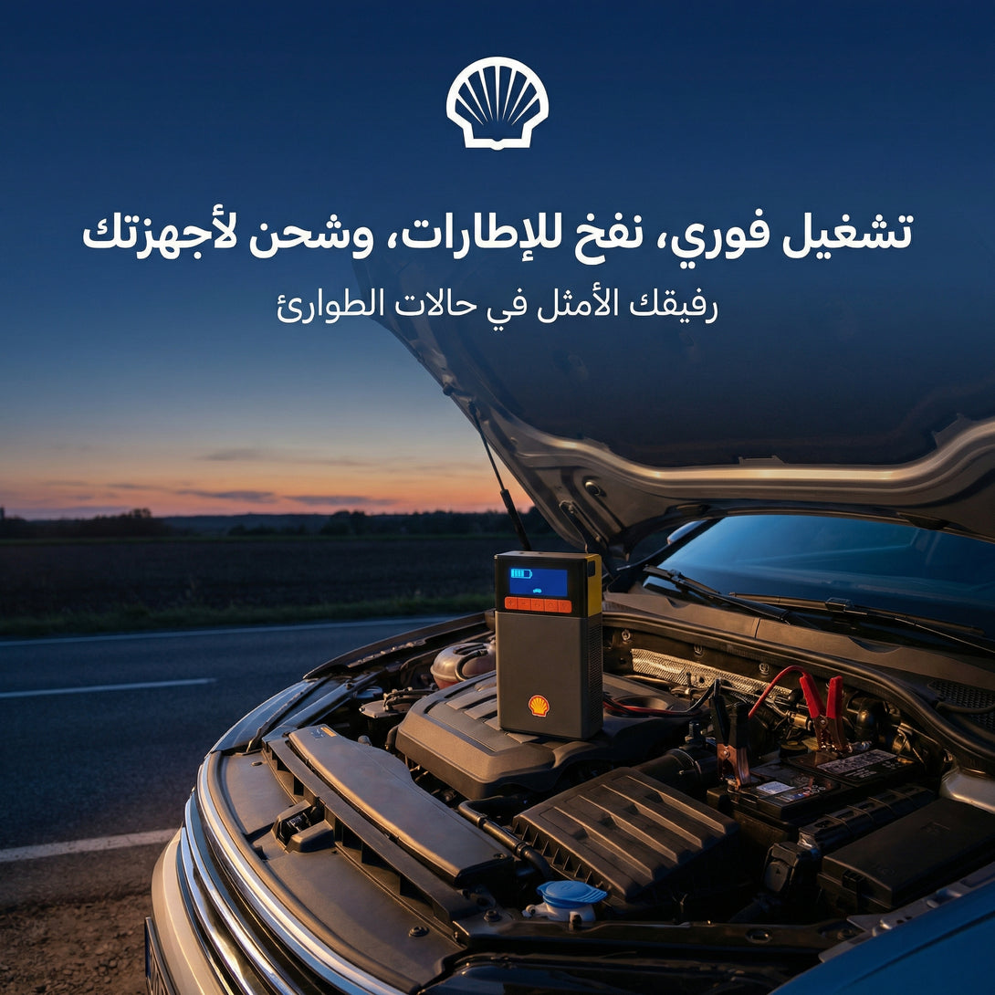 Shell Multi-function 16000mAh Jump Starter & Air Compressor – SDL